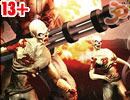 3D Zombi Kapanı